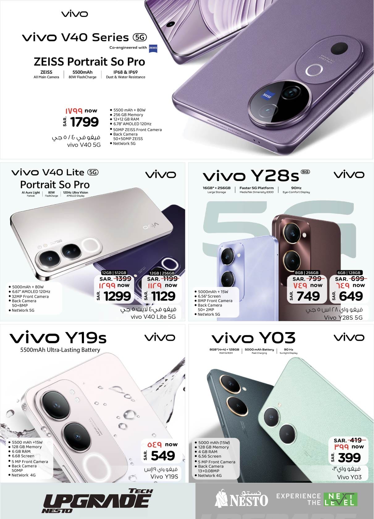 nesto offers from 25dec to 7jan 2025 عروض نستو من 25 ديسمبر حتى 7 يناير 2025 صفحة رقم 5